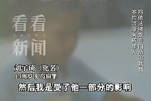 基德：我们会监测莱夫利的上场时间 不期待他打满首节